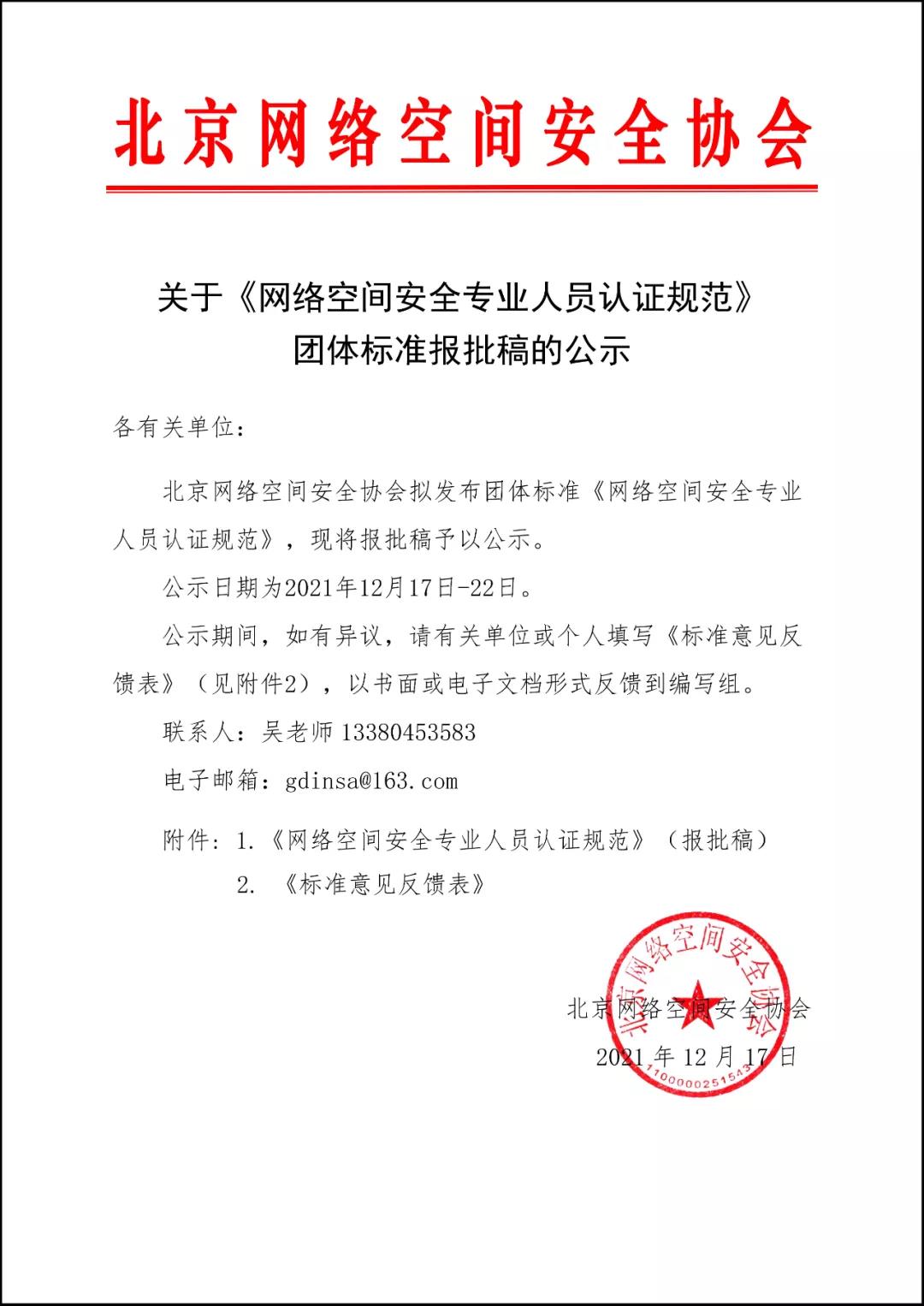 微信图片_20211224155147.jpg
