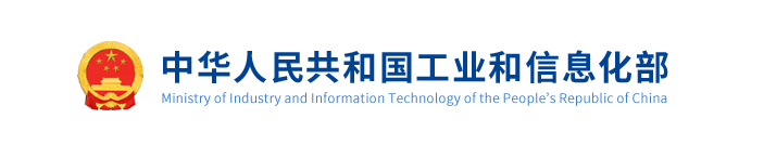 工信部.png
