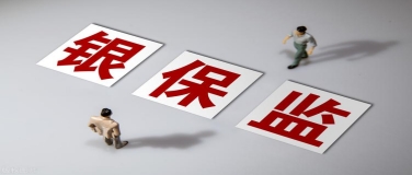 银保监会印发《银行保险机构信息科技外包风险监管办法》不得将信息科技管理责任、网络安全主体责任外包！