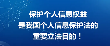 信安标委《个人信息跨境处理活动安全认证规范》发布