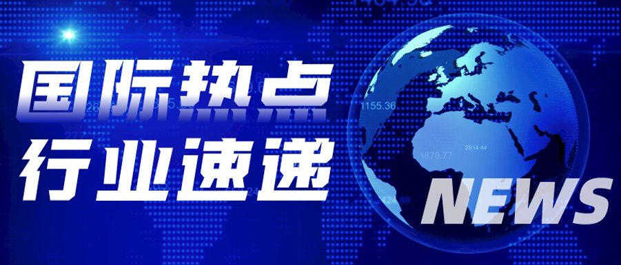 美国CISA最新报告：公布关键基础设施部门网络安全目标