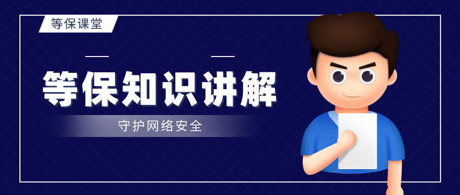 等级保护测评结论不符合是不是等级保护工作就白做了?