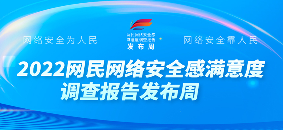 剑指网民关切的网络乱象！调查活动将与广州大学、上海对外经贸大学、上海市大数据社会应用研究会联名发布报告
