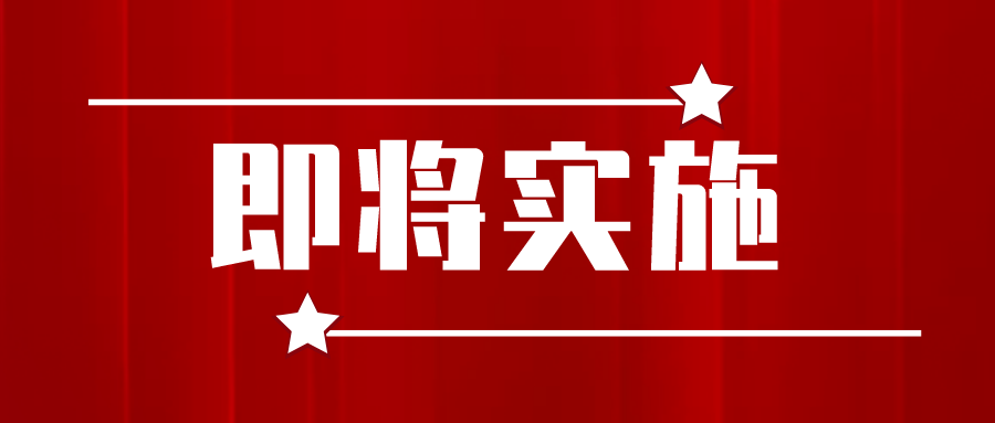 国家网信办公布《网信部门行政执法程序规定》（附全文）