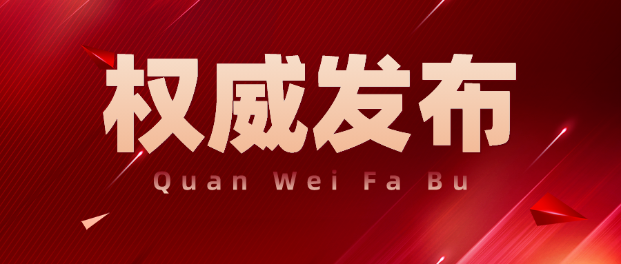 公安部：构筑网络安全等级保护、网络入侵防御等信息安全标准防火墙