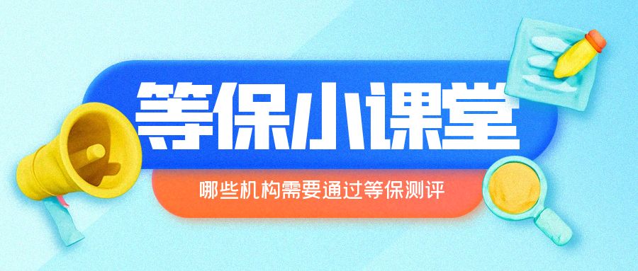 等保测评 双因子问题解答