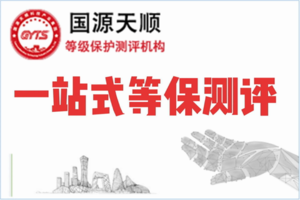 等保三级必备安全管理制度清单（基于 GB/T 22239-2019 标准梳理）