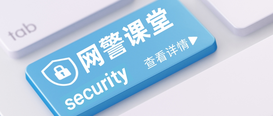 网警课堂 | 一图读懂《互联网信息服务深度合成管理规定》